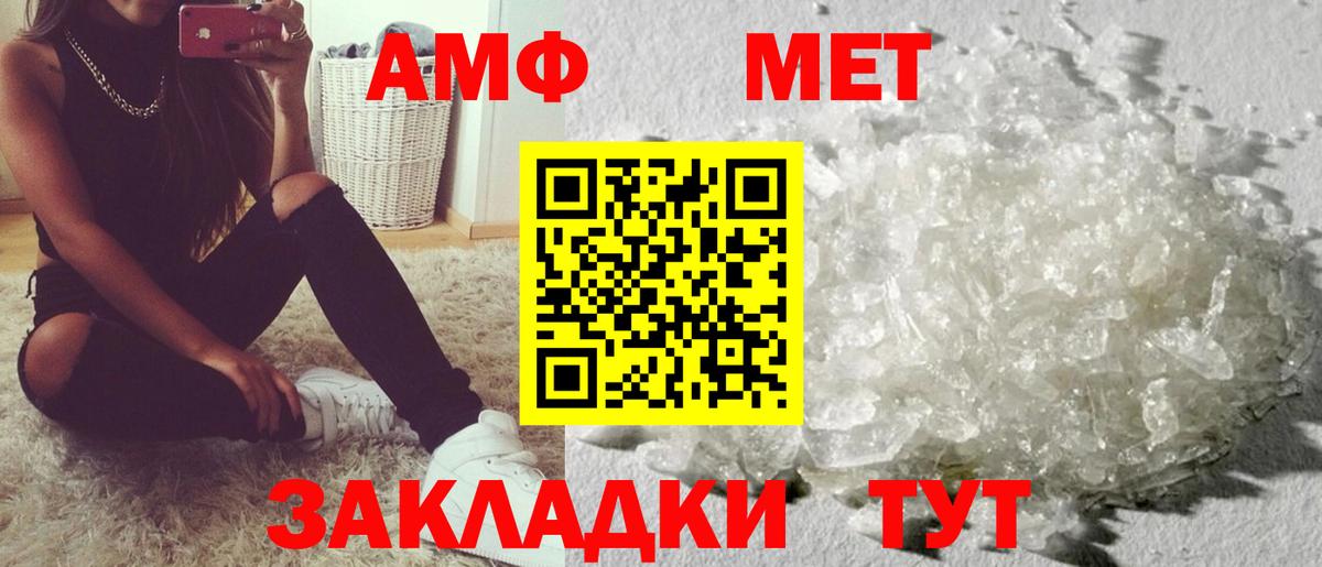 Алейск  Амфетамин  Amphetamine  Амфетамин Розовый  Вход с VPN 