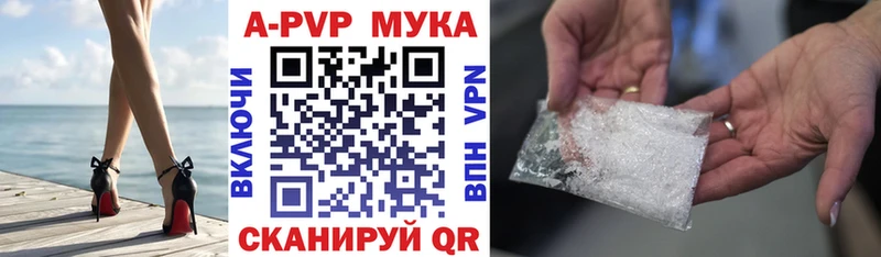 А ПВП крисы CK  Алейск 