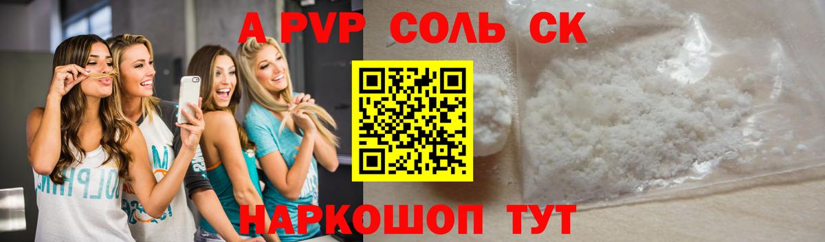 A PVP мука  Альфа ПВП СК КРИС  Альфа ПВП СК КРИС  Алейск  Вход с VPN 