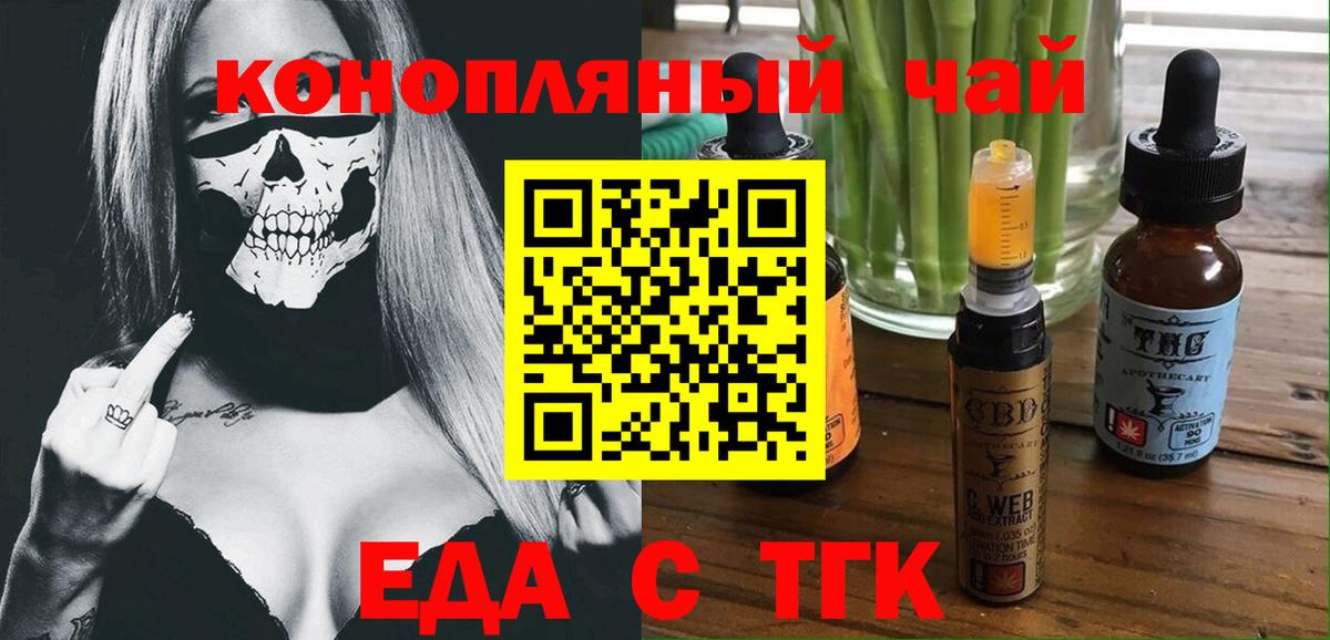 Печенье с ТГК марихуана Алейск