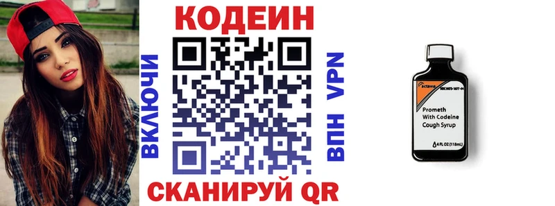 магазин  наркотиков  Алейск  Кодеин напиток Lean (лин) 