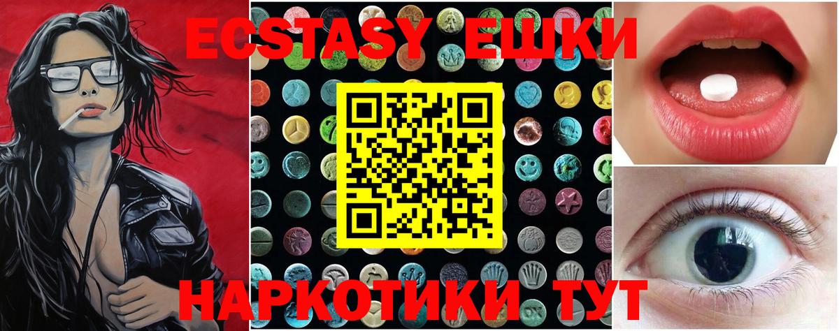 ЭКСТАЗИ 300 mg Алейск