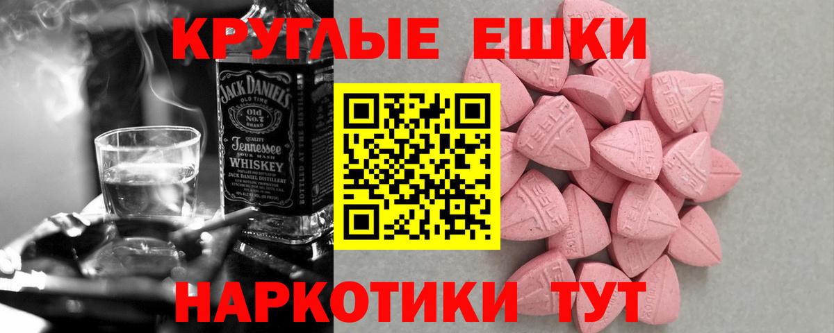 Ecstasy 250 мг Алейск