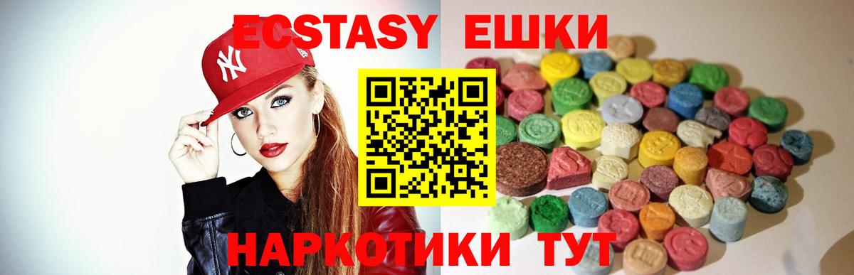 Ecstasy 280 MDMA  ЭКСТАЗИ  закладки  Вход с VPN  Ecstasy louis Vuitton  Алейск 