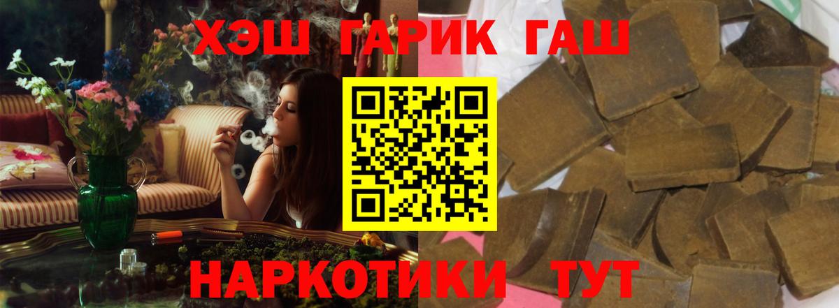 ГАШИШ 40% ТГК Алейск