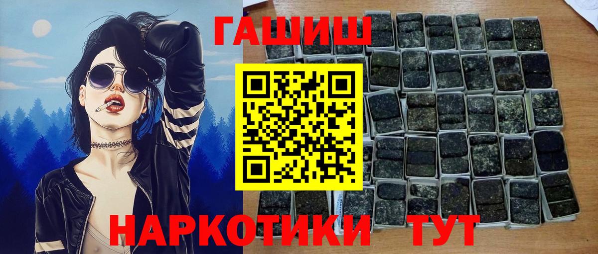 Гашиш хэш  Вход с VPN  Алейск 
