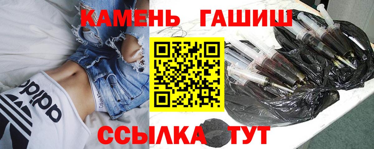 ГАШИШ ice o lator Алейск