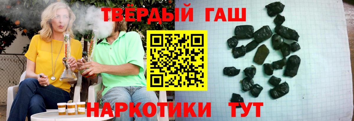 ГАШИШ  ГАШИШ VHQ  Вход с VPN  ГАШ Изолятор  Алейск 
