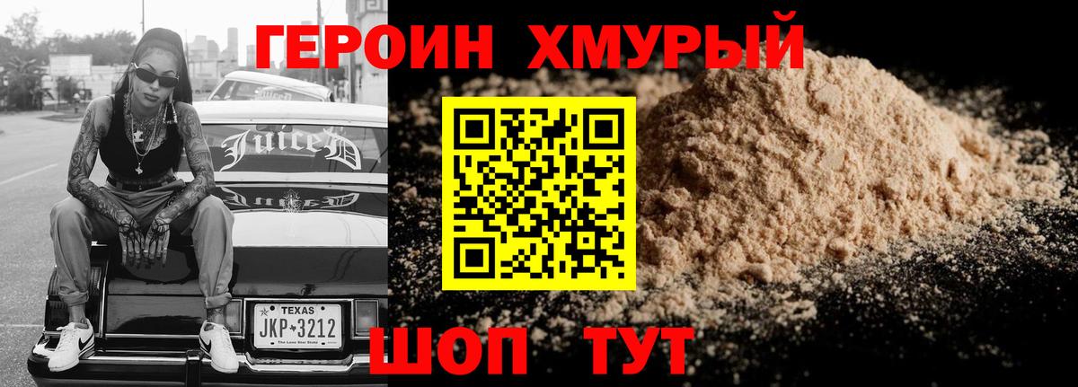 Алейск  ГЕРОИН герыч  Героин  Вход с VPN 