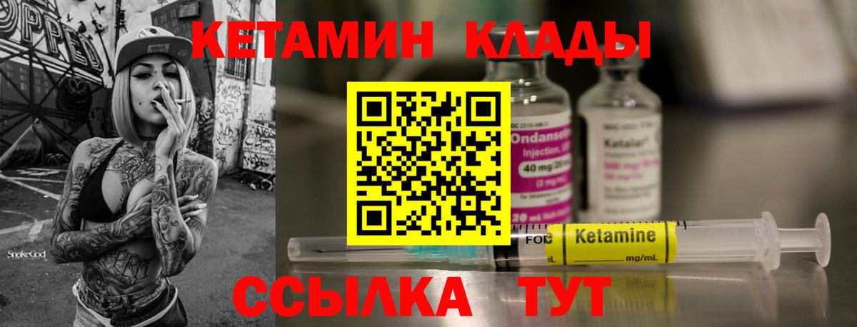 КЕТАМИН VHQ Алейск