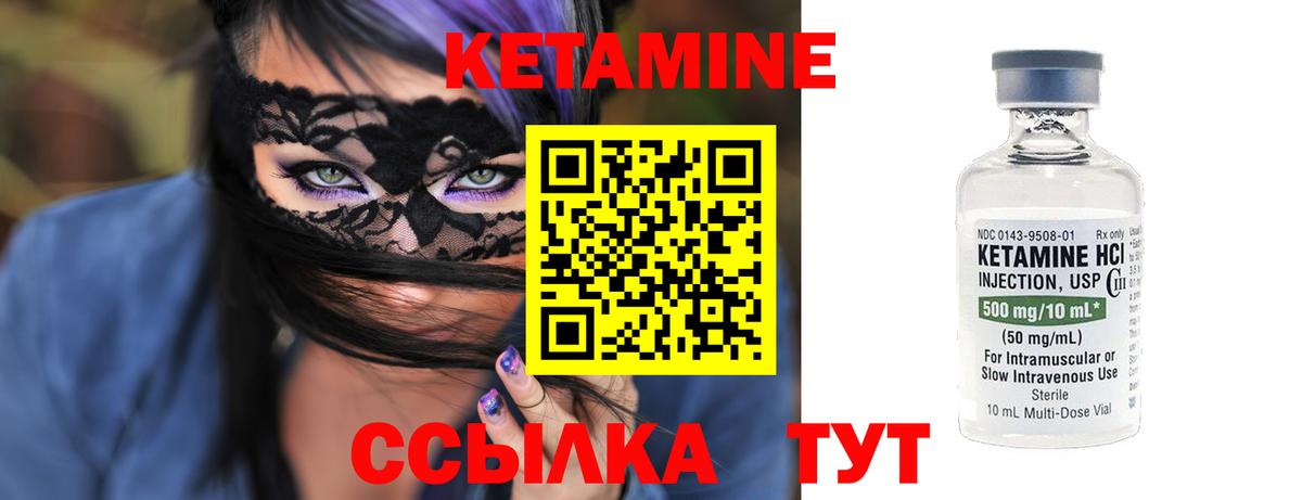 мориарти наркотические препараты  KRAKEN tor  Алейск  Вход с VPN  КЕТАМИН VHQ 