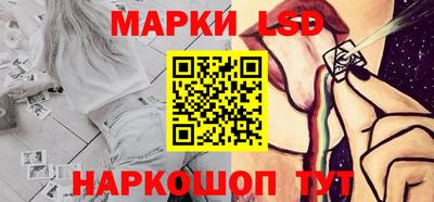 марки lsd Первоуральск