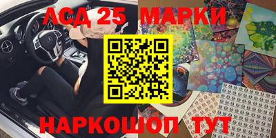 марки lsd Первоуральск