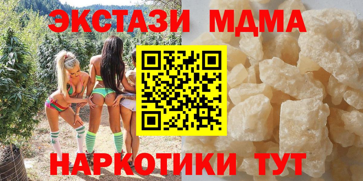 MDMA crystal Алейск