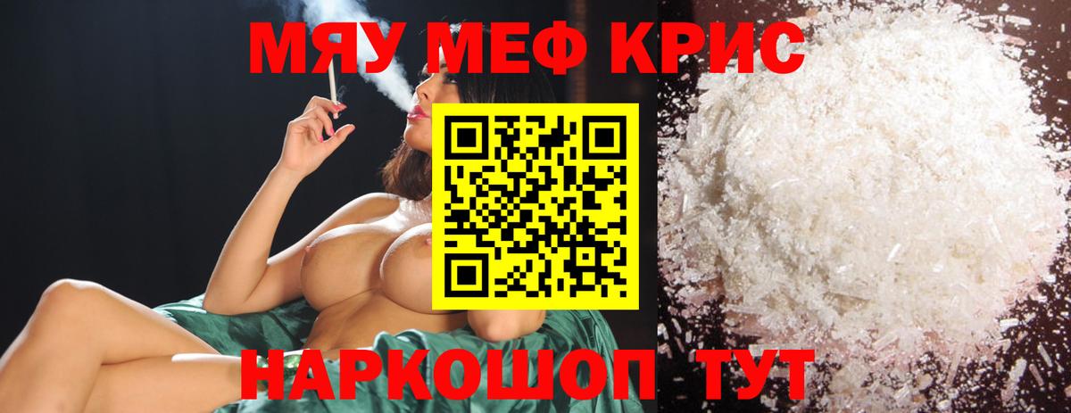 Алейск  Мефедрон мяу мяу  Вход с VPN  купить  сайты  МЕФ VHQ  Мефедрон 