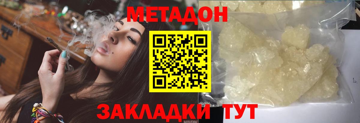 МЕТАДОН VHQ  Вход с VPN  Алейск  blacksprut ССЫЛКА  Метадон methadone 