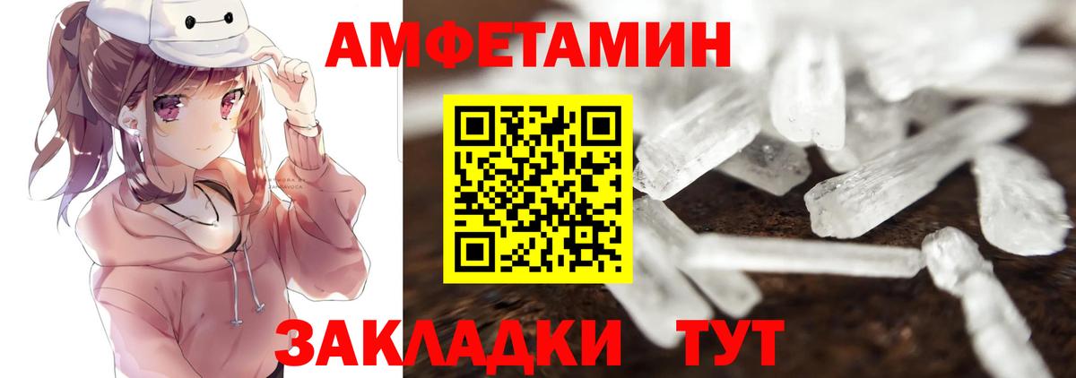 Алейск  МЕТАМФЕТАМИН Methamphetamine  Вход с VPN 