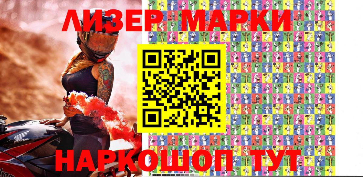 Марки 25I-NBOMe 1,8мг Алейск