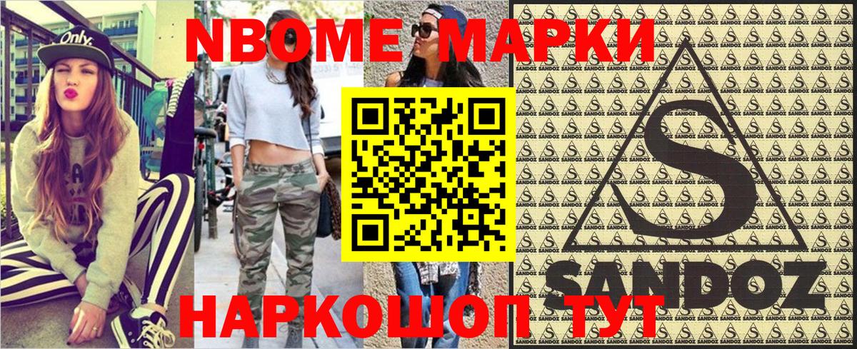 Марки N-bome 1500мкг  Вход с VPN  Наркотические марки  Алейск  Марки N-bome 1500мкг 