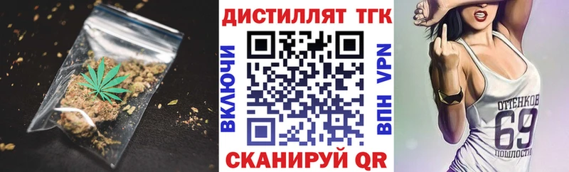 ТГК вейп  Алейск 
