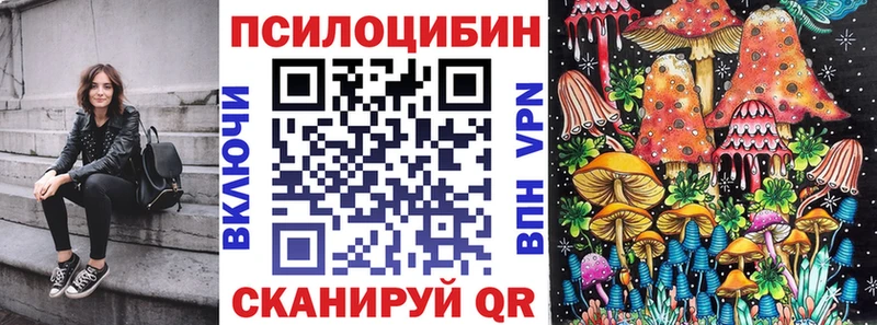 Галлюциногенные грибы мицелий Алейск